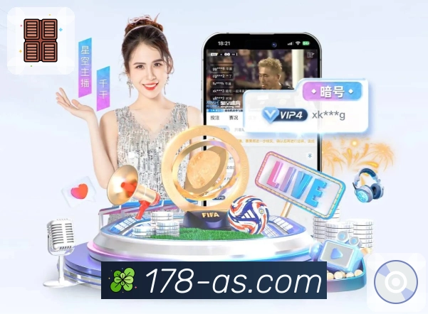 178体育直播深色模式App展示图